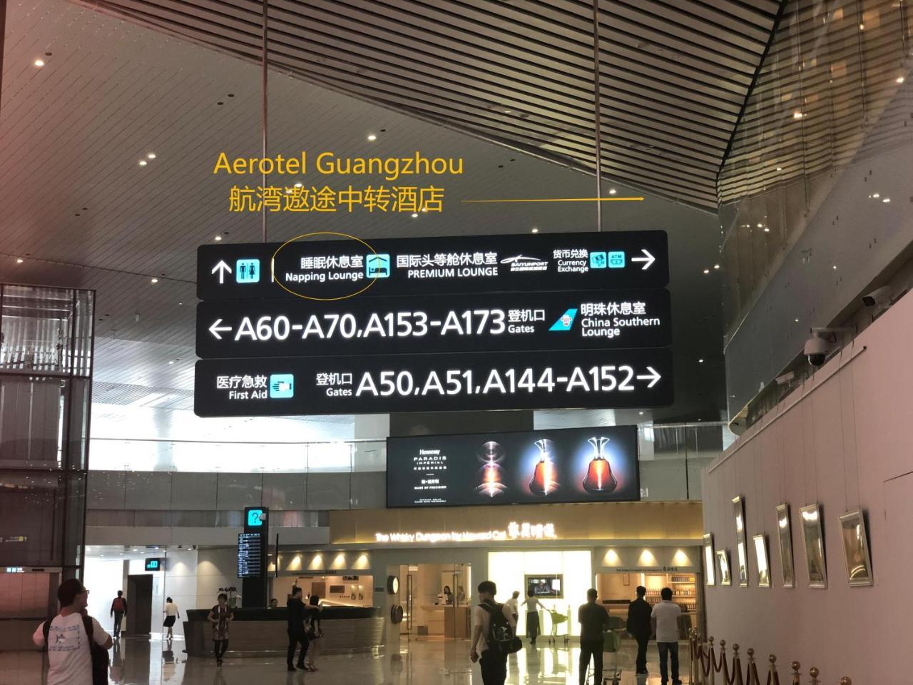 Aerotel Guangzhou Dış mekan fotoğraf